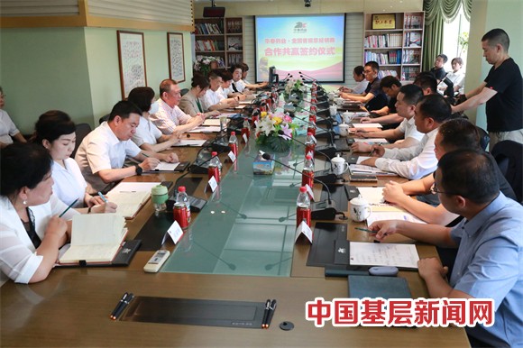 華春藥業與全國省級總經銷商簽署合作協議