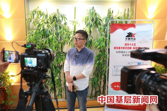 華春藥業與全國省級總經銷商簽署合作協議